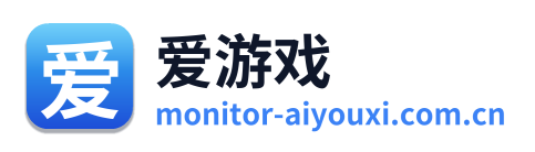 爱游戏
